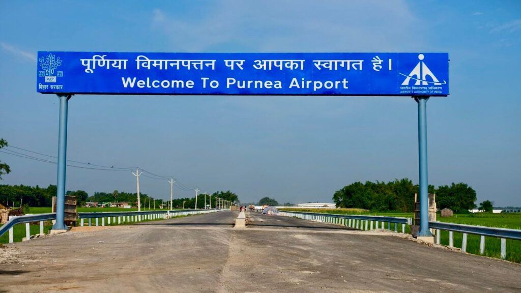 Purnia Airport Flight Schedule